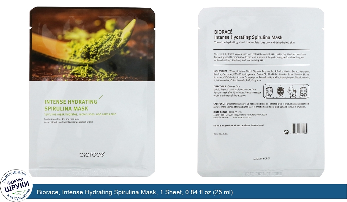 Biorace__Intense_Hydrating_Spirulina_Mask__1_Sheet__0.84_fl_oz__25_ml_.jpg