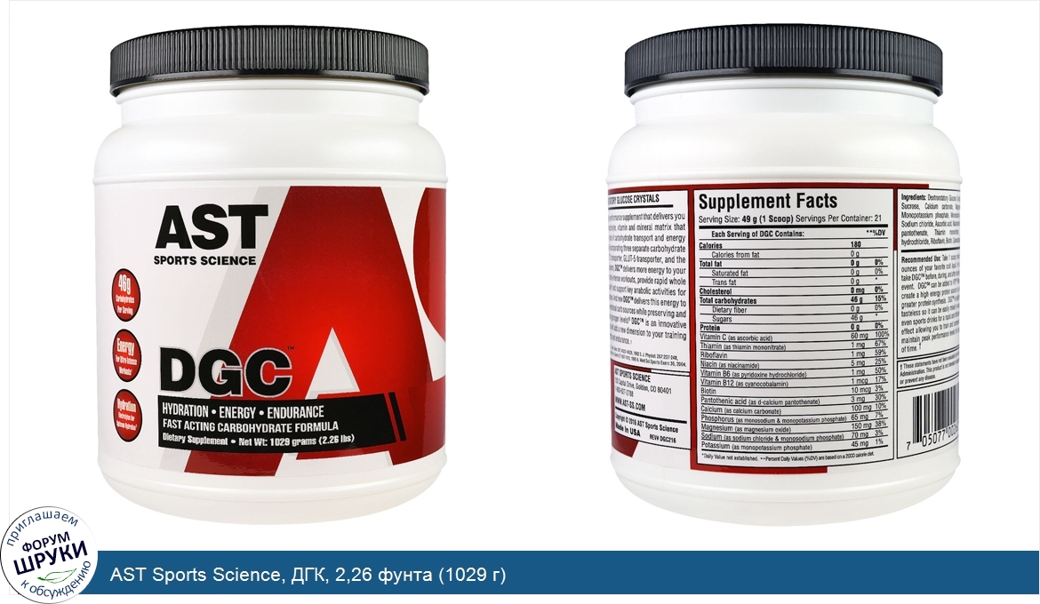 AST_Sports_Science__ДГК__2_26_фунта__1029_г_.jpg