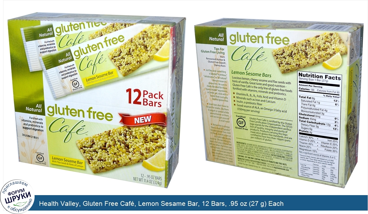 Health_Valley__Gluten_Free_Caf___Lemon_Sesame_Bar__12_Bars__.95_oz__27_g__Each.jpg