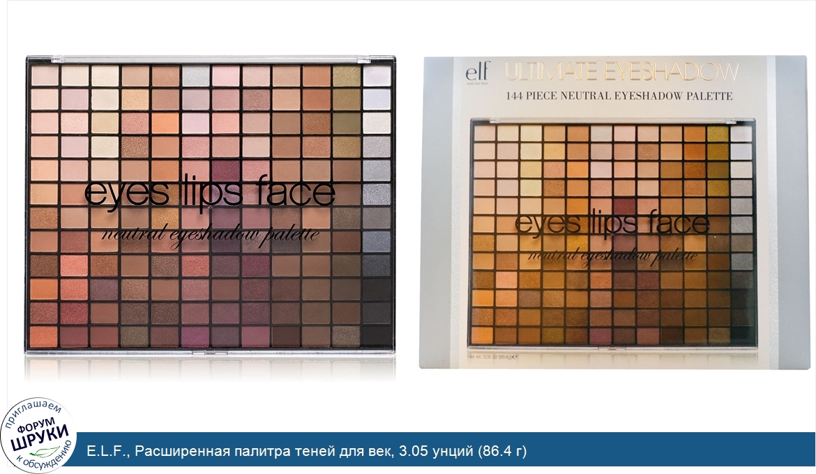 E.L.F.__Расширенная_палитра_теней_для_век__3.05_унций__86.4_г_.jpg