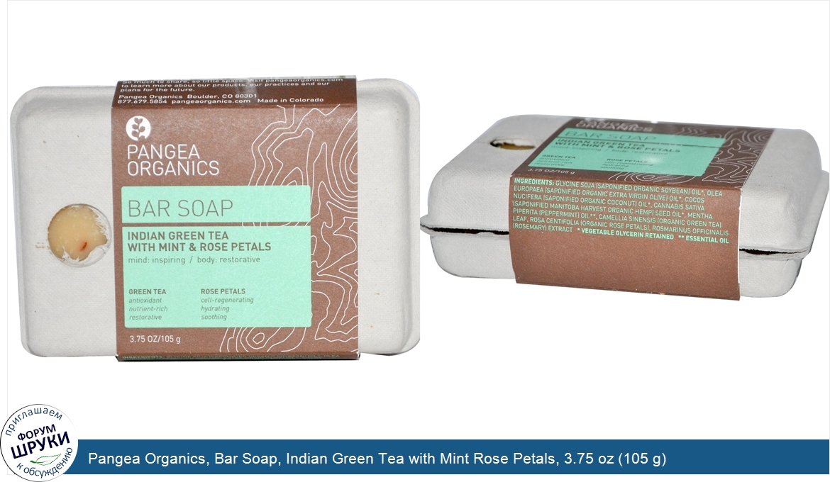 Pangea_Organics__Bar_Soap__Indian_Green_Tea_with_Mint_Rose_Petals__3.75_oz__105_g_.jpg
