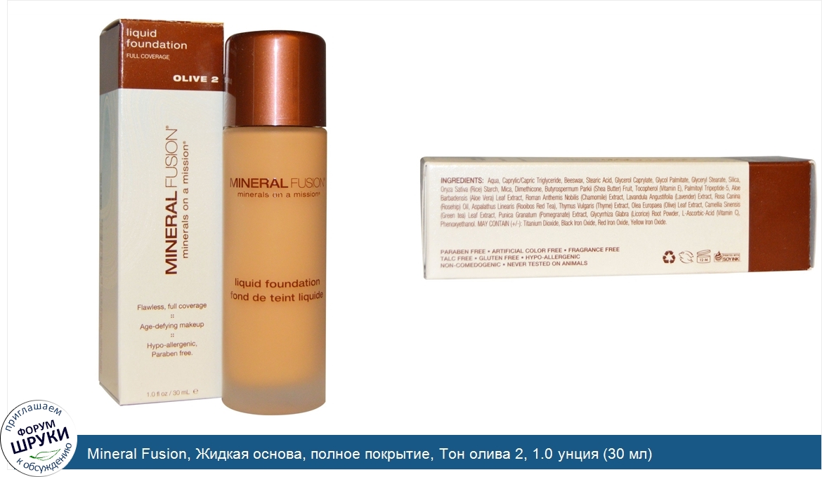 Mineral_Fusion__Жидкая_основа__полное_покрытие__Тон_олива_2__1.0_унция__30_мл_.jpg