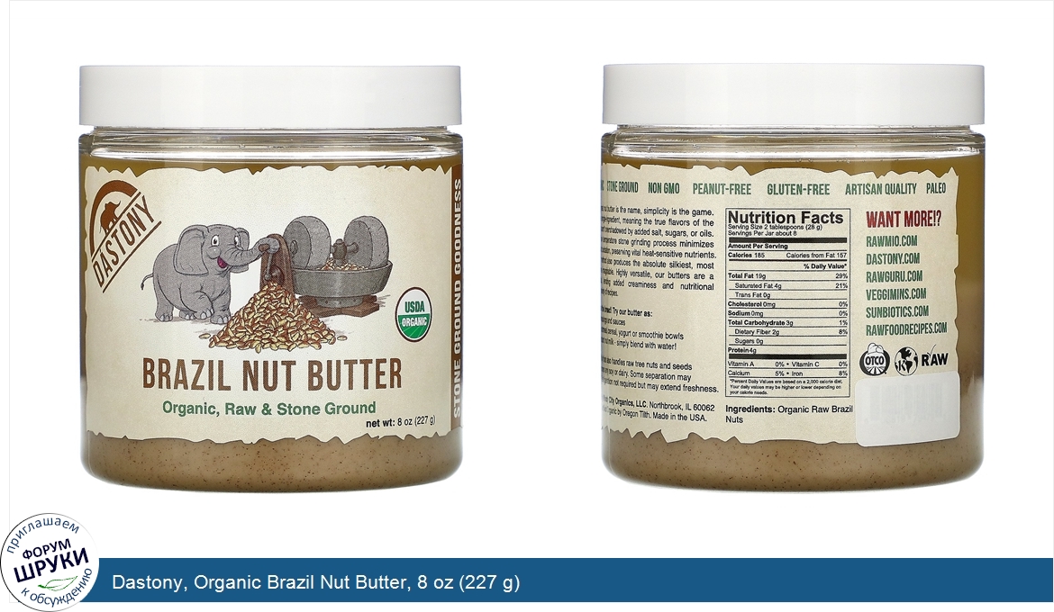 Dastony__Organic_Brazil_Nut_Butter__8_oz__227_g_.jpg