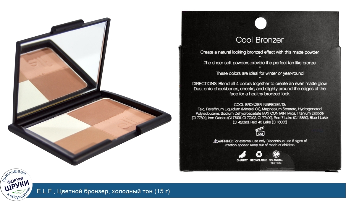 E.L.F.__Цветной_бронзер__холодный_тон__15_г_.jpg