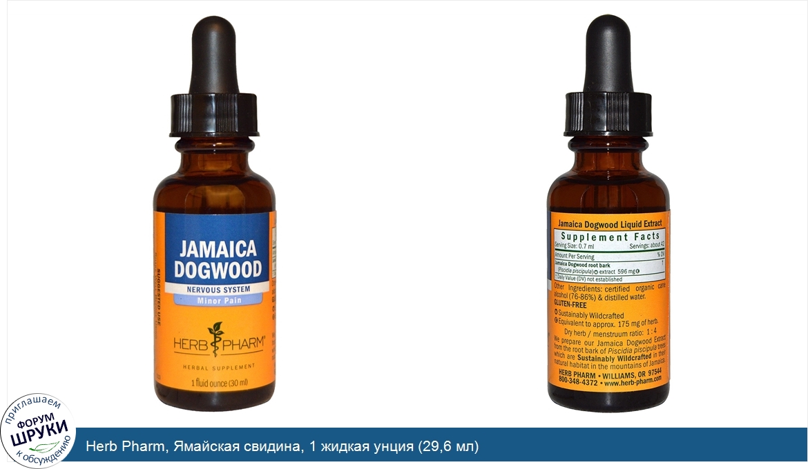 Herb_Pharm__Ямайская_свидина__1_жидкая_унция__29_6_мл_.jpg