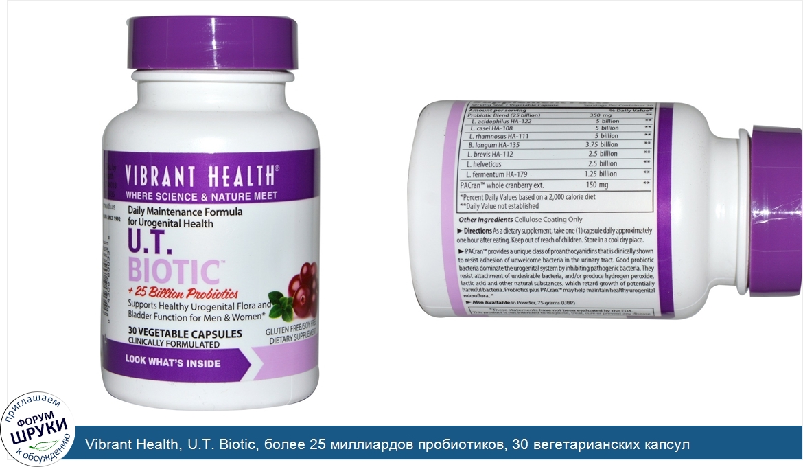 Vibrant_Health__U.T._Biotic__более_25_миллиардов_пробиотиков__30_вегетарианских_капсул.jpg