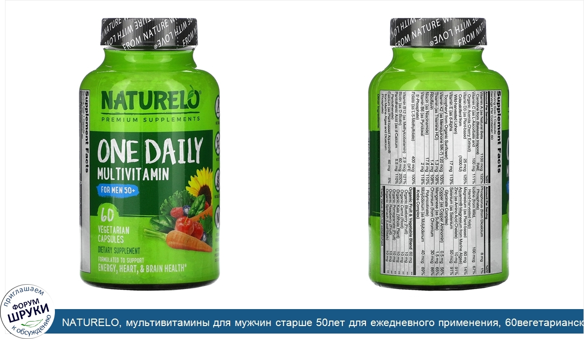 NATURELO__мультивитамины_для_мужчин_старше_50лет_для_ежедневного_применения__60вегетарианских_...jpg