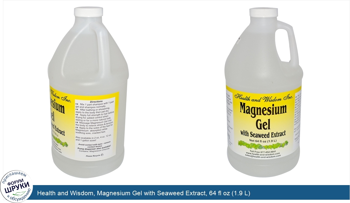 Health_and_Wisdom__Magnesium_Gel_with_Seaweed_Extract__64_fl_oz__1.9_L_.jpg