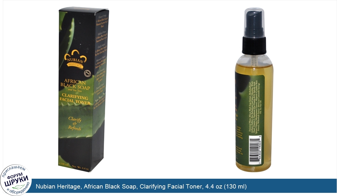 Nubian_Heritage__African_Black_Soap__Clarifying_Facial_Toner__4.4_oz__130_ml_.jpg