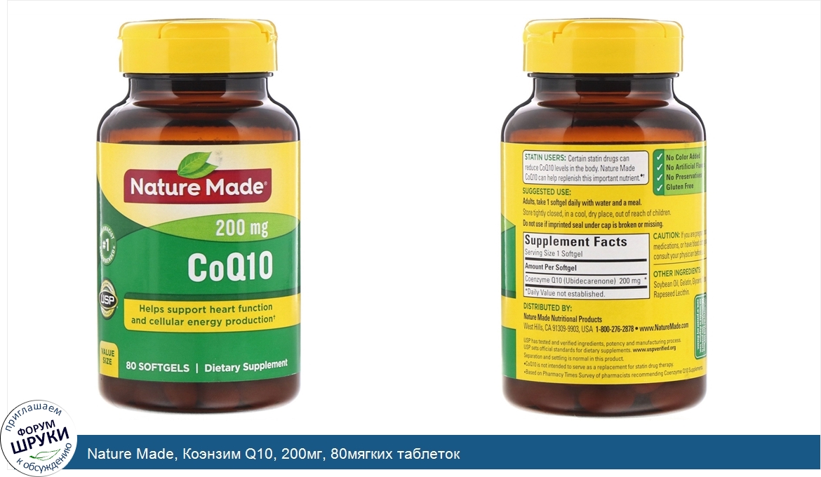 Nature_Made__Коэнзим_Q10__200мг__80мягких_таблеток.jpg