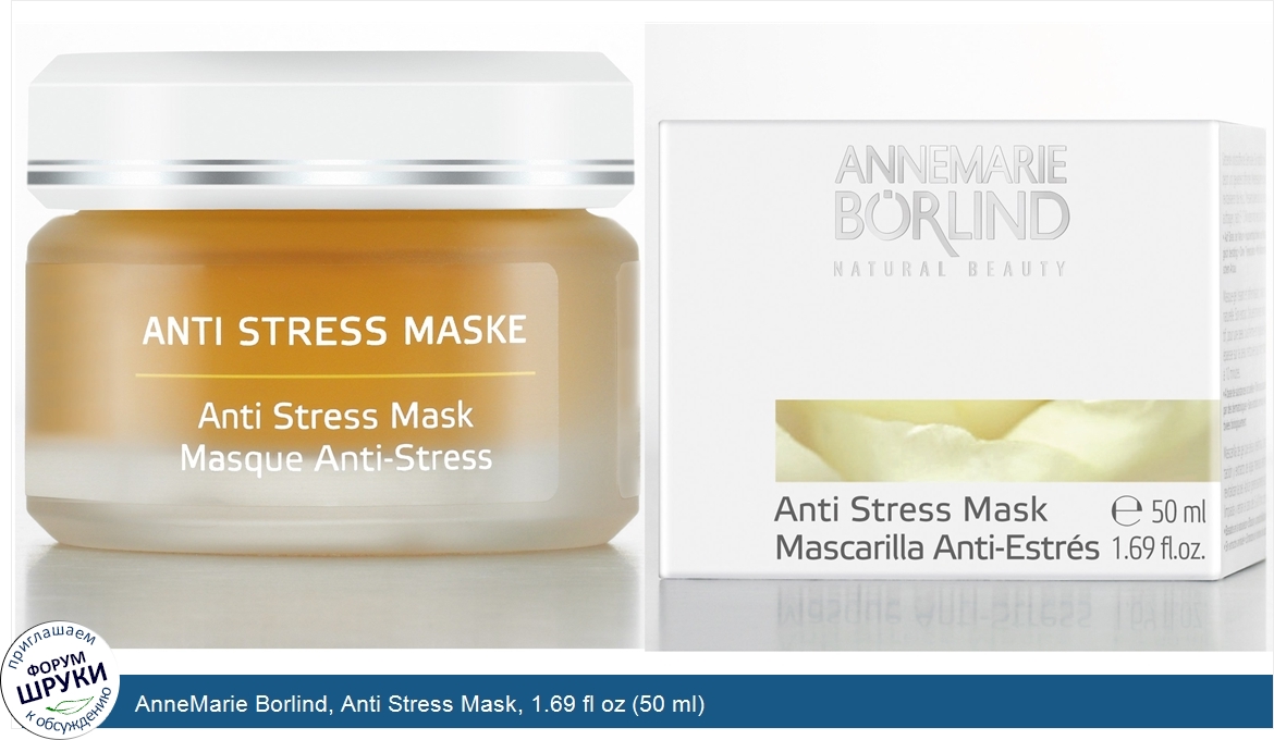 AnneMarie_Borlind__Anti_Stress_Mask__1.69_fl_oz__50_ml_.jpg