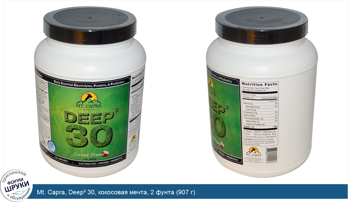 Mt._Capra__Deep__30__кокосовая_мечта__2_фунта__907_г_.jpg