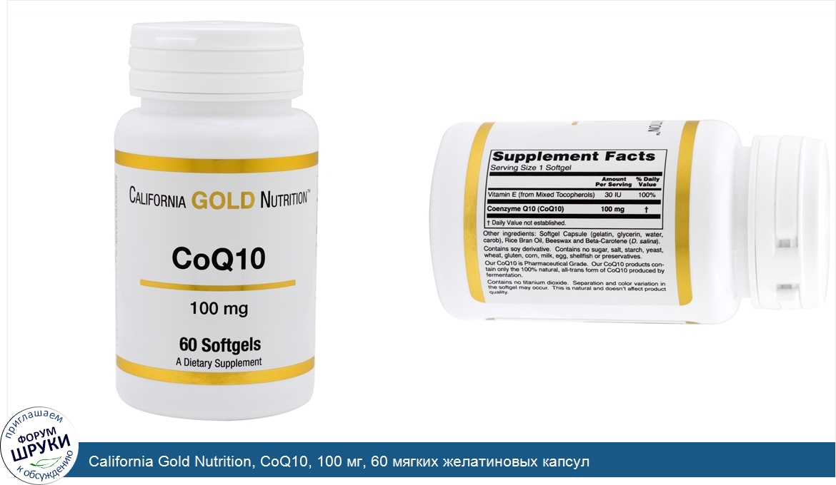 California_Gold_Nutrition__CoQ10__100_мг__60_мягких_желатиновых_капсул.jpg