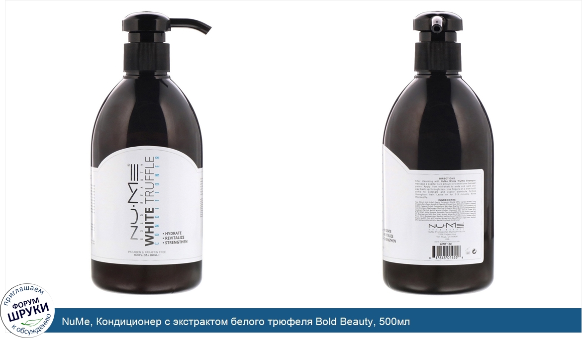 NuMe__Кондиционер_с_экстрактом_белого_трюфеля_Bold_Beauty__500мл.jpg