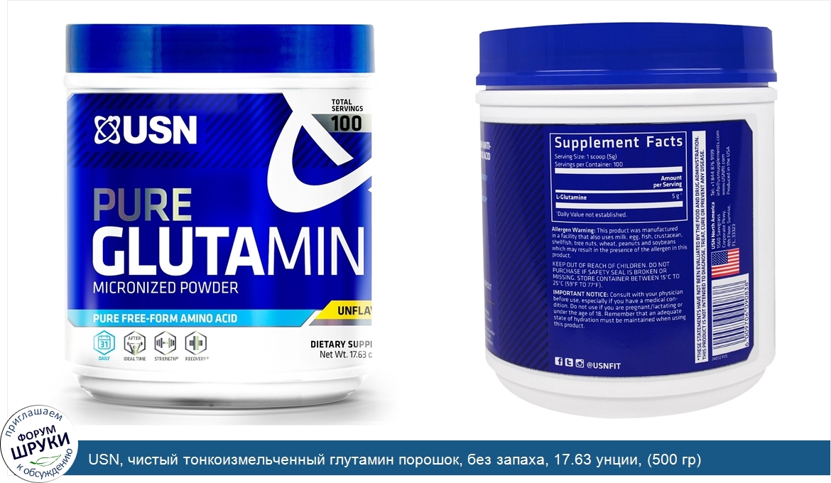 USN__чистый_тонкоизмельченный_глутамин_порошок__без_запаха__17.63_унции___500_гр_.jpg