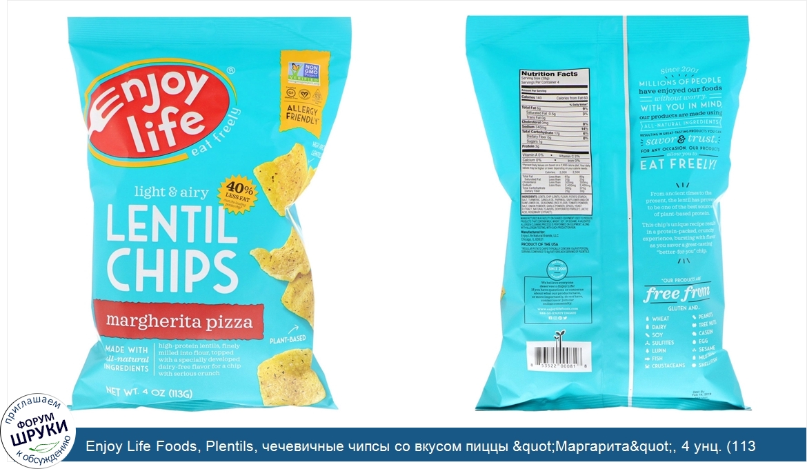 Enjoy_Life_Foods__Plentils__чечевичные_чипсы_со_вкусом_пиццы__quot_Маргарита_quot___4_унц.__11...jpg