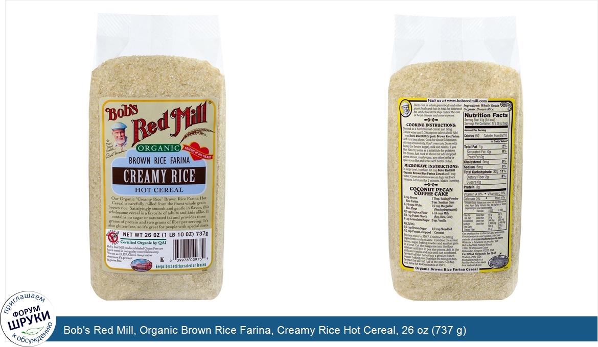 Bob_s_Red_Mill__Organic_Brown_Rice_Farina__Creamy_Rice_Hot_Cereal__26_oz__737_g_.jpg