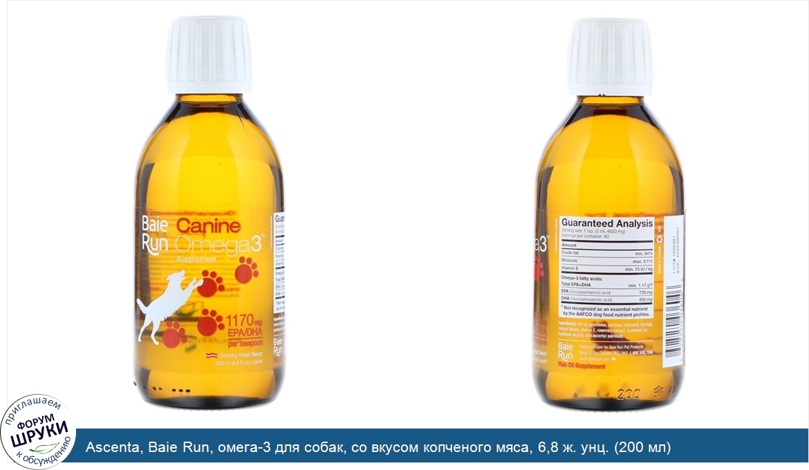 Ascenta__Baie_Run__омега_3_для_собак__со_вкусом_копченого_мяса__6_8_ж._унц.__200_мл_.jpg