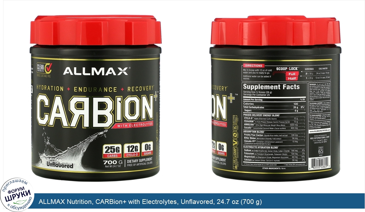 ALLMAX_Nutrition__CARBion__with_Electrolytes__Unflavored__24.7_oz__700_g_.jpg