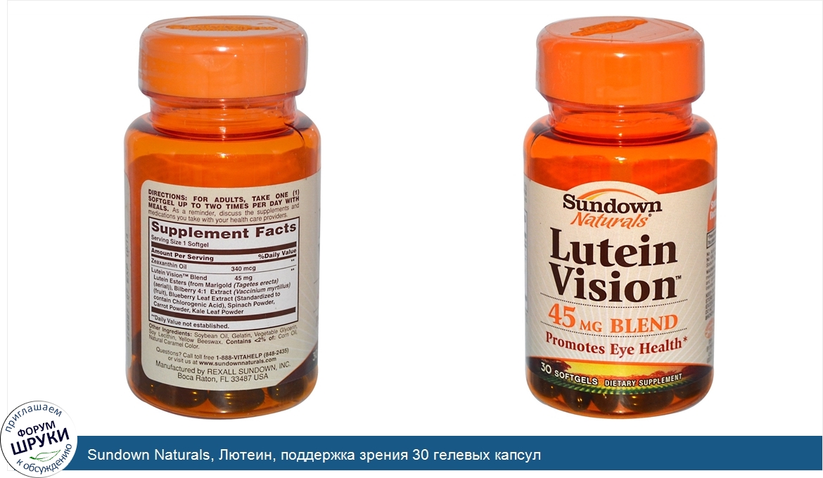 Sundown_Naturals__Лютеин__поддержка_зрения_30_гелевых_капсул.jpg
