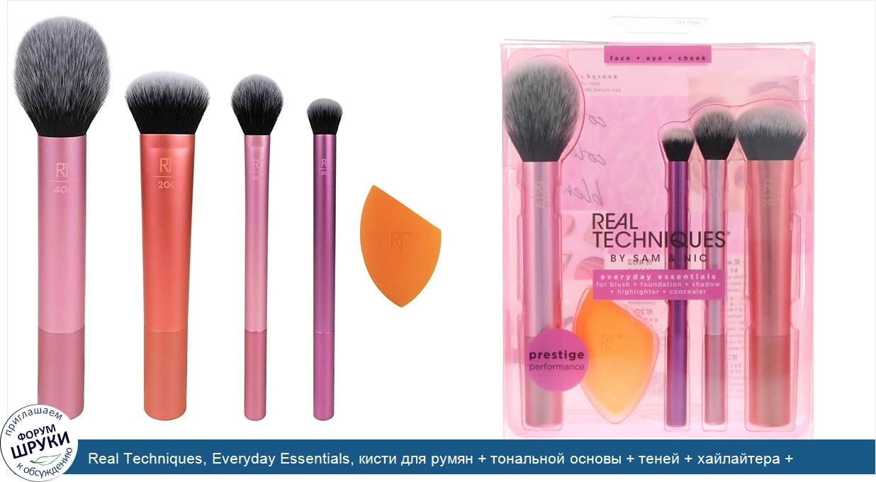 Real_Techniques__Everyday_Essentials__кисти_для_румян___тональной_основы___теней___хайлайтера_...jpg