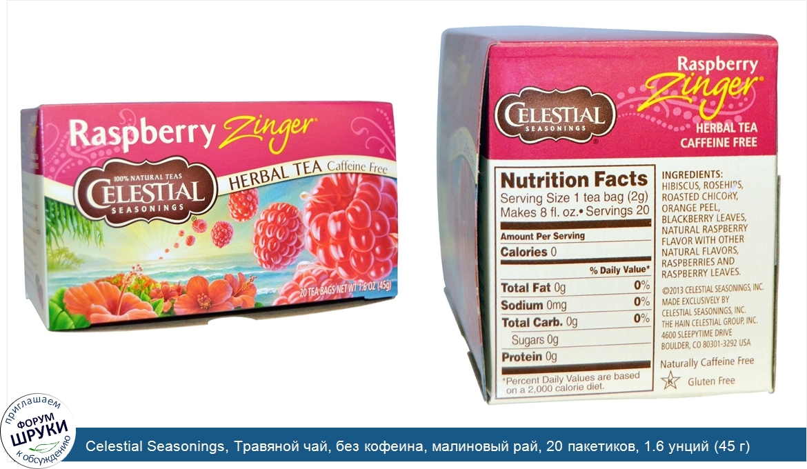 Celestial_Seasonings__Травяной_чай__без_кофеина__малиновый_рай__20_пакетиков__1.6_унций__45_г_.jpg