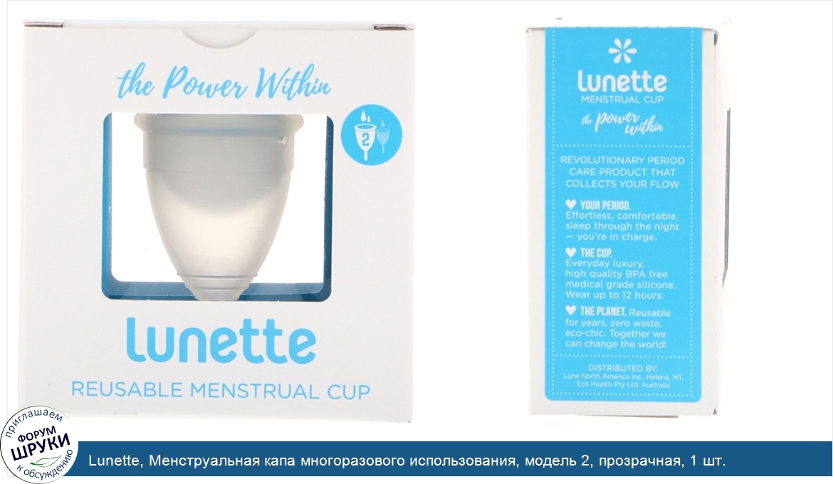 Lunette__Менструальная_капа_многоразового_использования__модель_2__прозрачная__1_шт..jpg