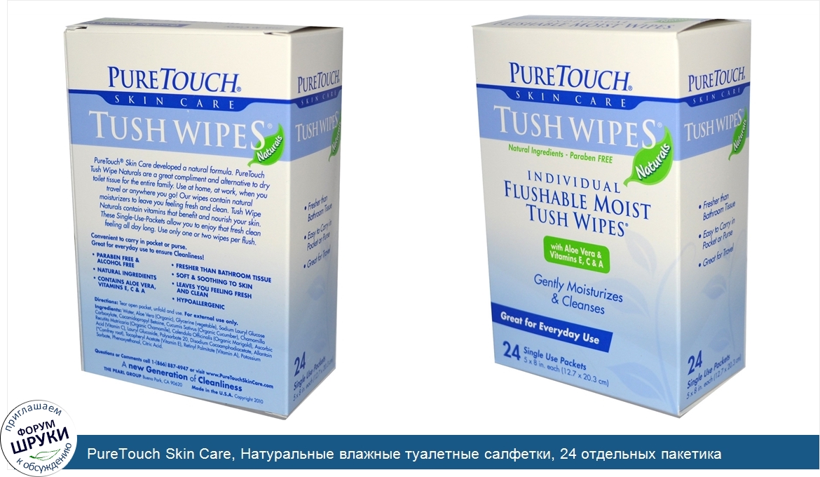 PureTouch_Skin_Care__Натуральные_влажные_туалетные_салфетки__24_отдельных_пакетика.jpg