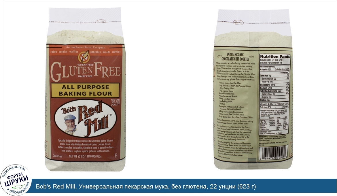 Bob_s_Red_Mill__Универсальная_пекарская_мука__без_глютена__22_унции__623_г_.jpg