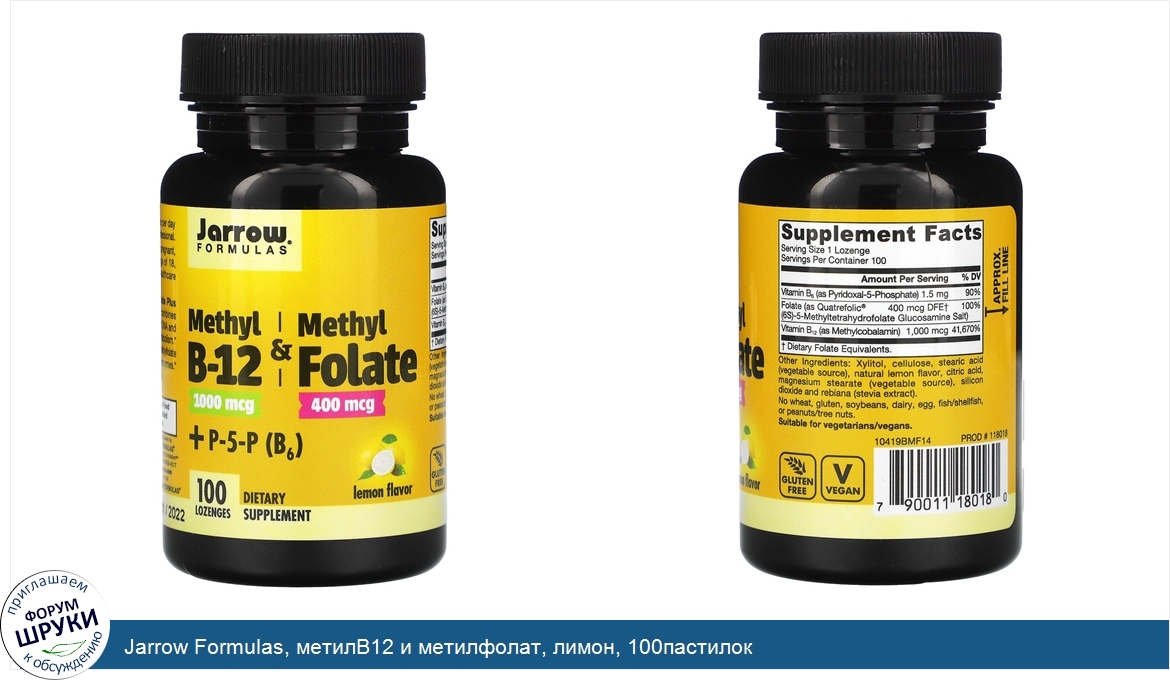 Jarrow_Formulas__метилB12_и_метилфолат__лимон__100пастилок.jpg