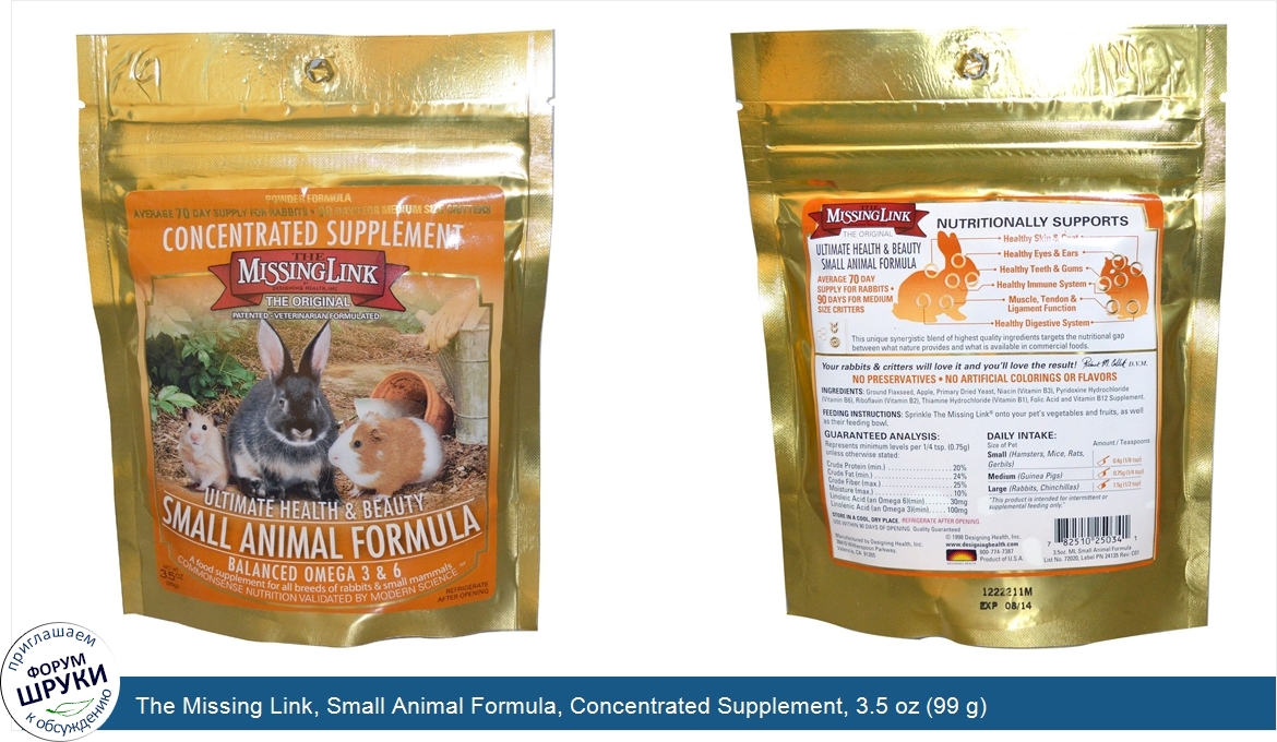 The_Missing_Link__Small_Animal_Formula__Concentrated_Supplement__3.5_oz__99_g_.jpg