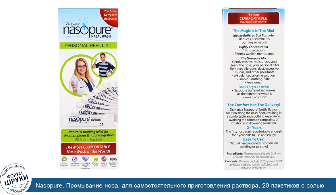 Nasopure__Промывание_носа__для_самостоятельного_приготовления_раствора__20_пакетиков_с_солью.jpg
