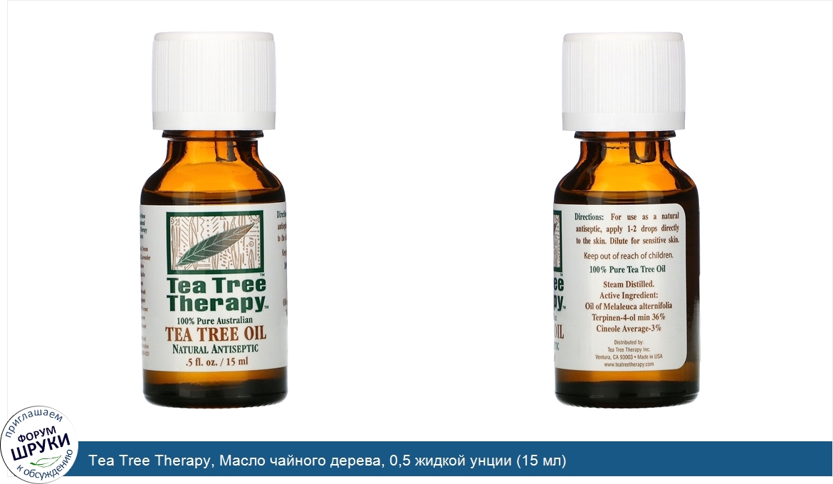 Tea_Tree_Therapy__Масло_чайного_дерева__0_5_жидкой_унции__15_мл_.jpg