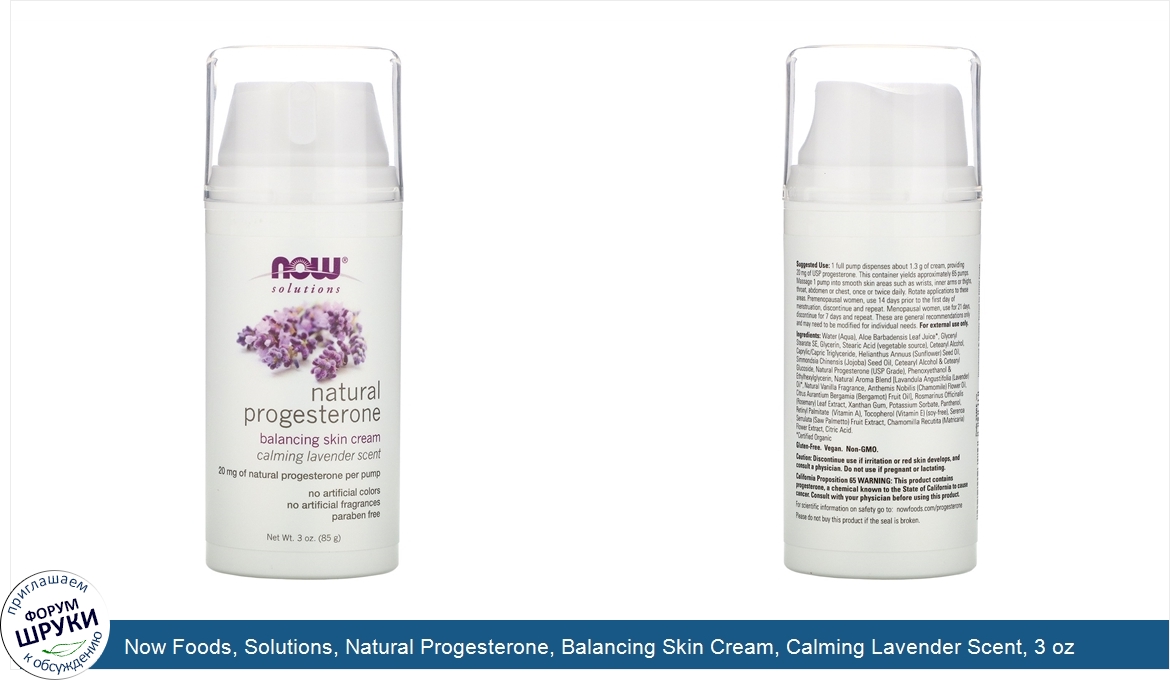 Now_Foods__Solutions__Natural_Progesterone__Balancing_Skin_Cream__Calming_Lavender_Scent__3_oz...jpg