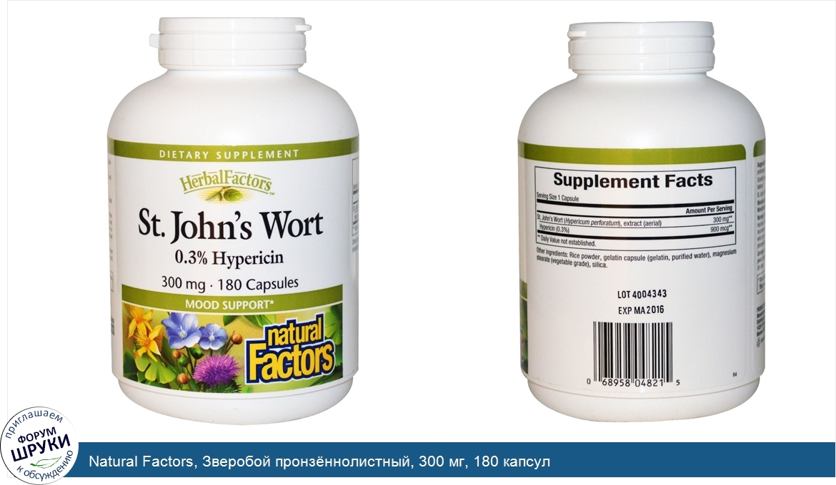 Natural_Factors__Зверобой_пронз_ннолистный__300_мг__180_капсул.jpg