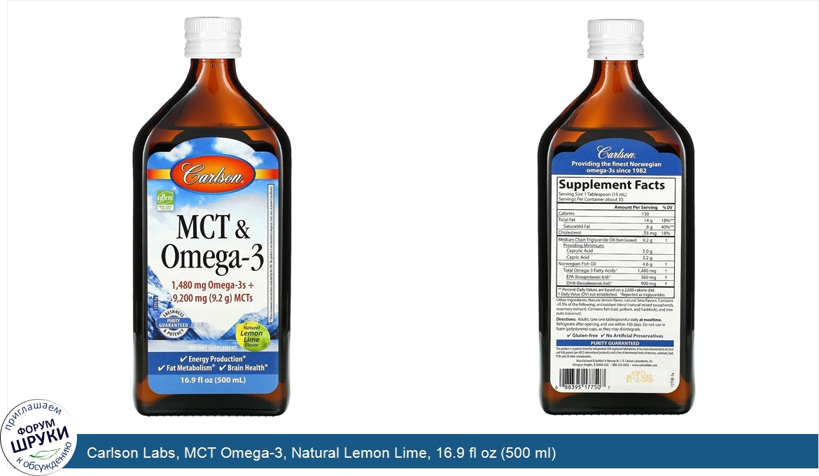 Carlson_Labs__MCT_Omega_3__Natural_Lemon_Lime__16.9_fl_oz__500_ml_.jpg