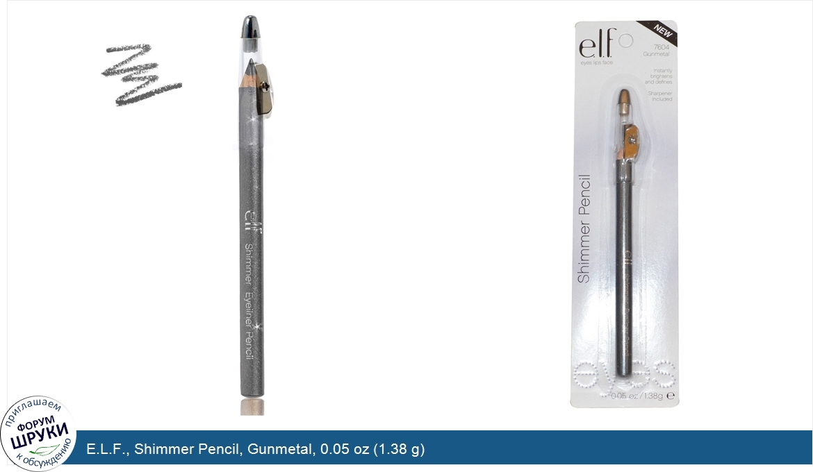 E.L.F.__Shimmer_Pencil__Gunmetal__0.05_oz__1.38_g_.jpg