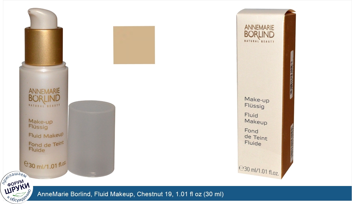 AnneMarie_Borlind__Fluid_Makeup__Chestnut_19__1.01_fl_oz__30_ml_.jpg