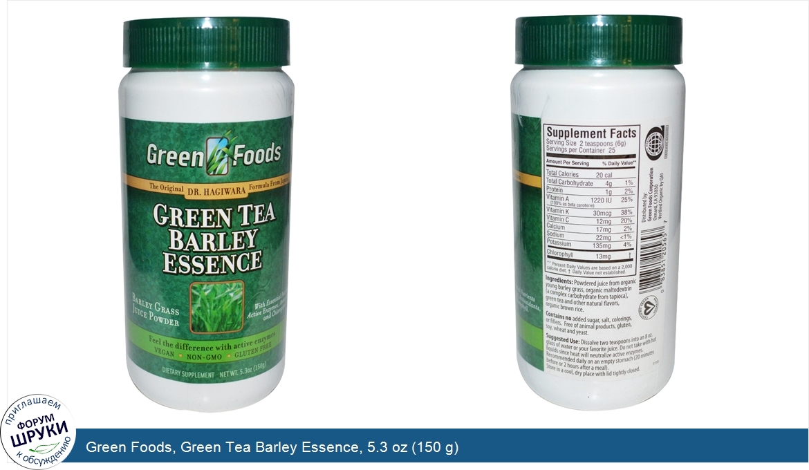 Green_Foods__Green_Tea_Barley_Essence__5.3_oz__150_g_.jpg