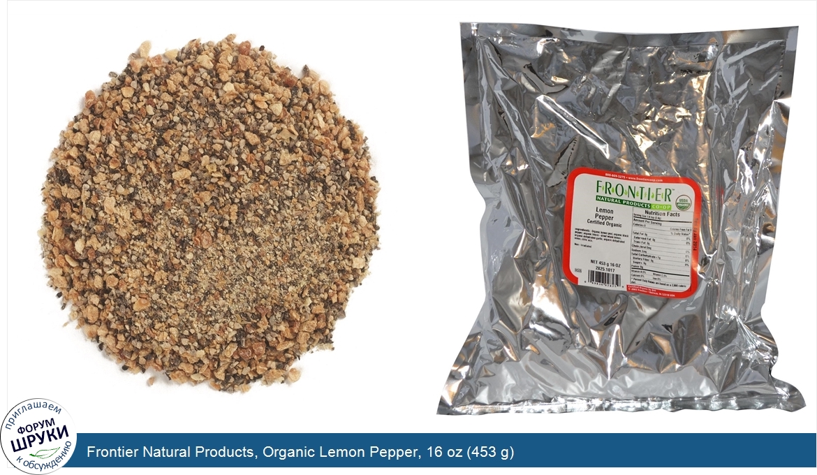 Frontier_Natural_Products__Organic_Lemon_Pepper__16_oz__453_g_.jpg