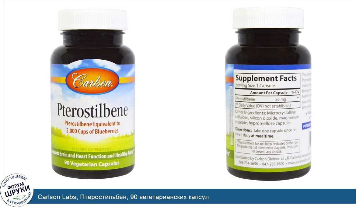 Carlson_Labs__Птеростильбен__90_вегетарианских_капсул.jpg