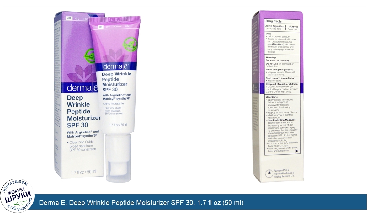 Derma_E__Deep_Wrinkle_Peptide_Moisturizer_SPF_30__1.7_fl_oz__50_ml_.jpg