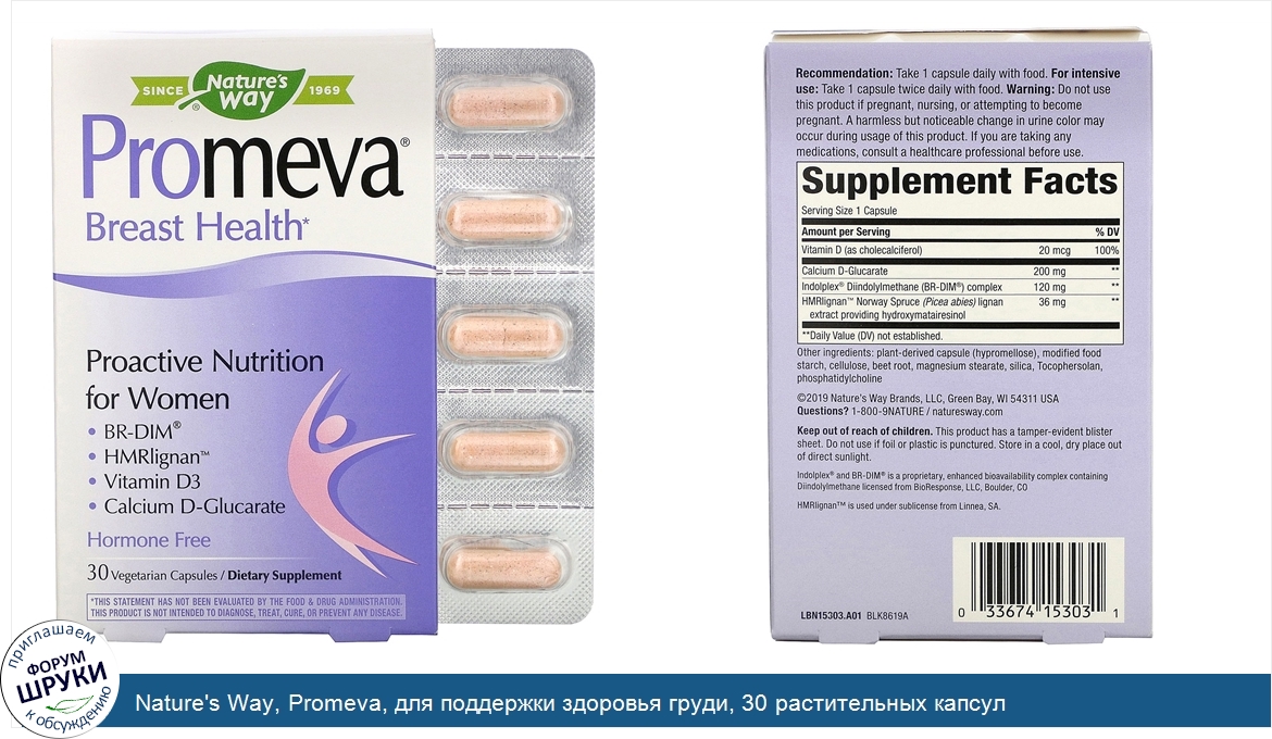 Nature_s_Way__Promeva__для_поддержки_здоровья_груди__30_растительных_капсул.jpg