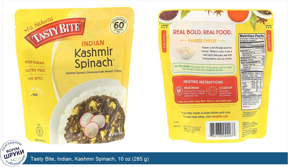 Tasty_Bite__Indian__Kashmir_Spinach__10_oz__285_g_.jpg