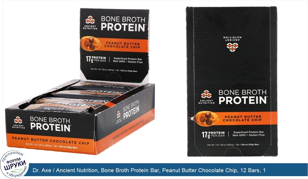 Dr._Axe___Ancient_Nutrition__Bone_Broth_Protein_Bar__Peanut_Butter_Chocolate_Chip__12_Bars__1....jpg