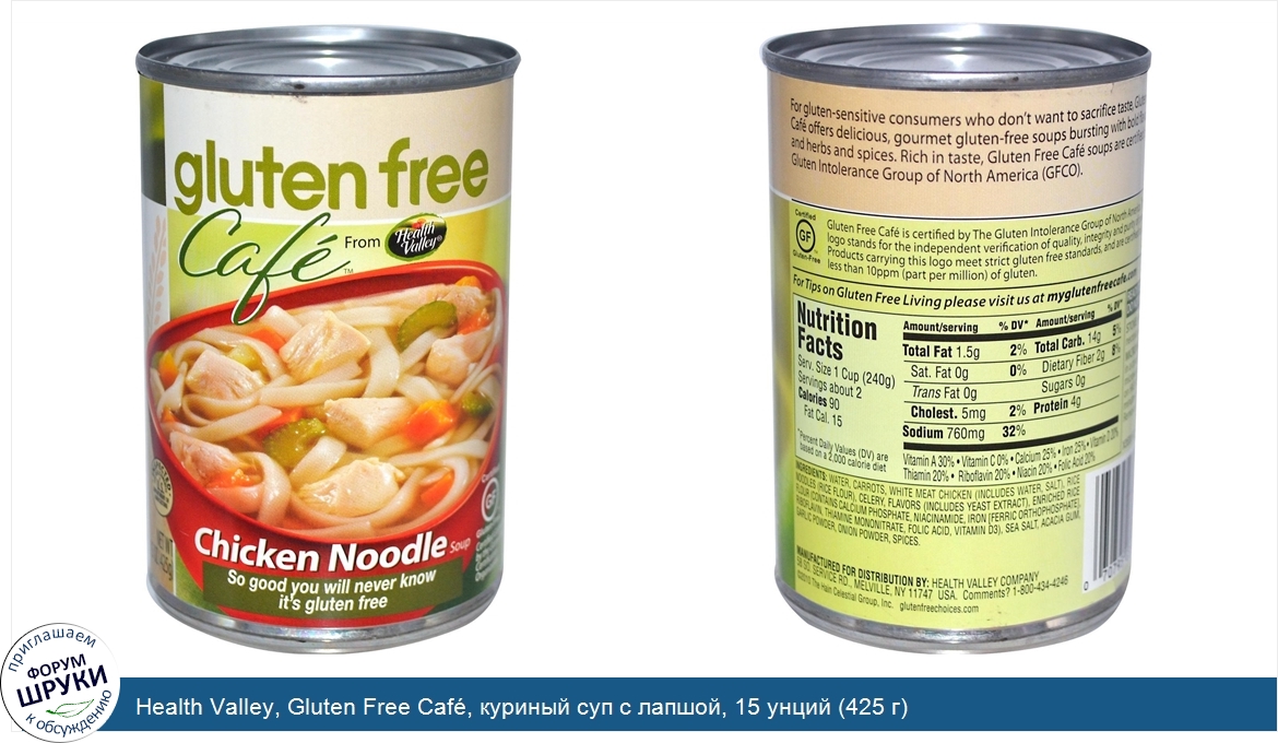 Health_Valley__Gluten_Free_Caf___куриный_суп_с_лапшой__15_унций__425_г_.jpg