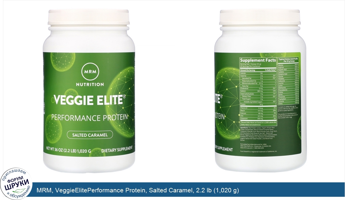 MRM__VeggieElitePerformance_Protein__Salted_Caramel__2.2_lb__1_020_g_.jpg