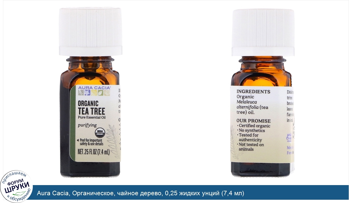 Aura_Cacia__Органическое__чайное_дерево__0_25_жидких_унций__7_4_мл_.jpg