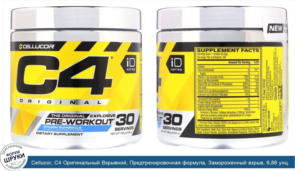 Cellucor__C4_Оригинальный_Взрывной__Предтренировочная_формула__Замороженный_взрыв__6_88_унц.__...jpg