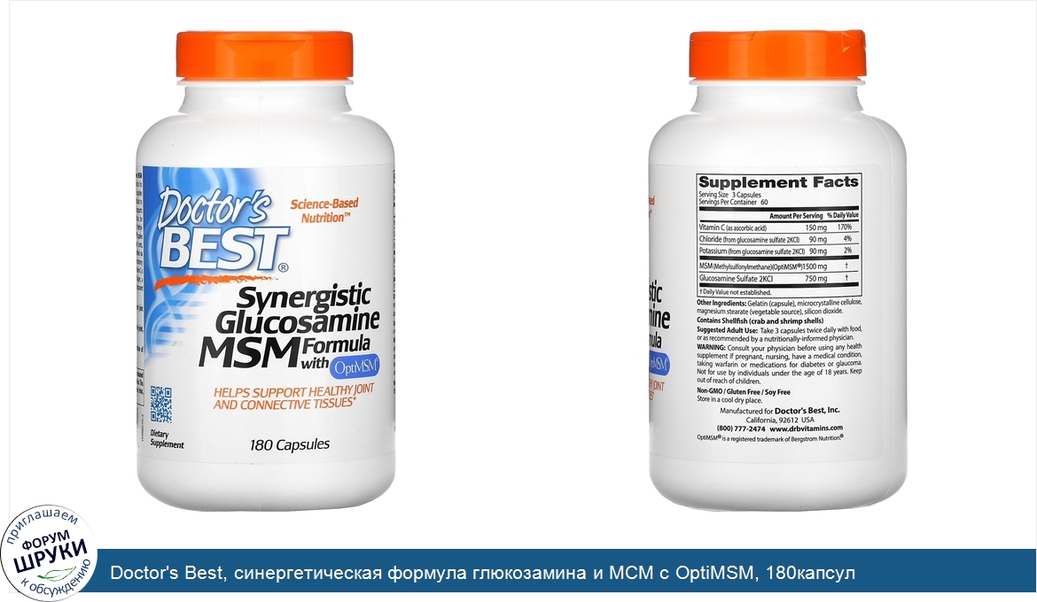 Doctor_s_Best__синергетическая_формула_глюкозамина_и_МСМ_с_OptiMSM__180капсул.jpg